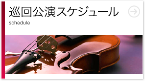 ��������X�P�W���[��