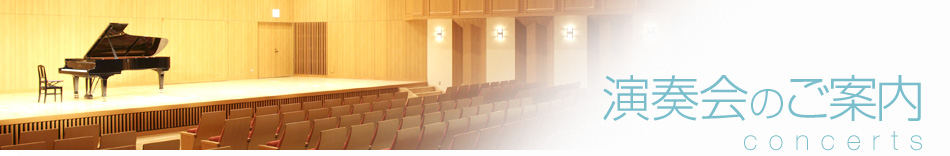 NHK�r�� �����̃R���T�[�g ���T�N�\�t�H�[���l�d�t��