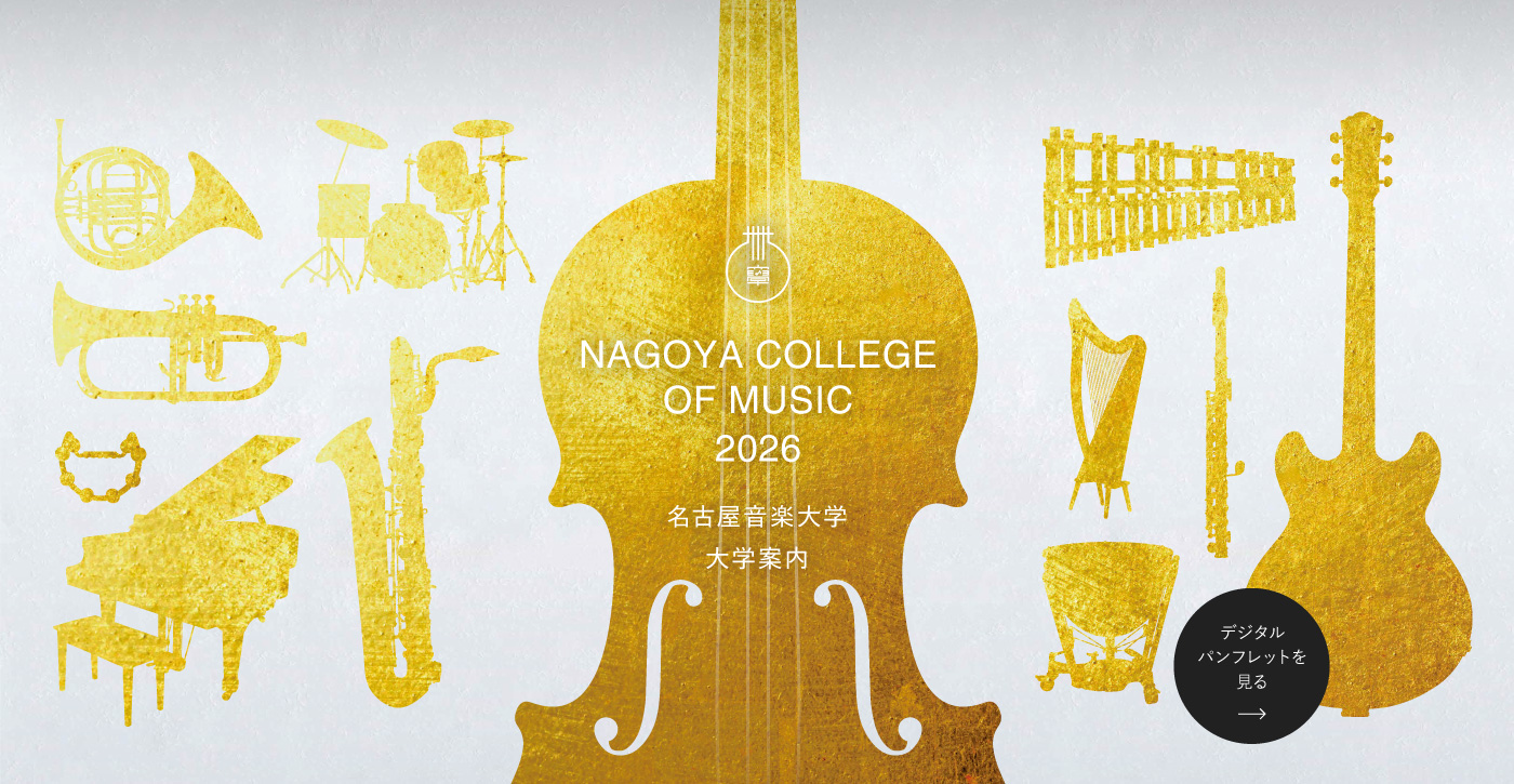 デジタルパンフレット2026